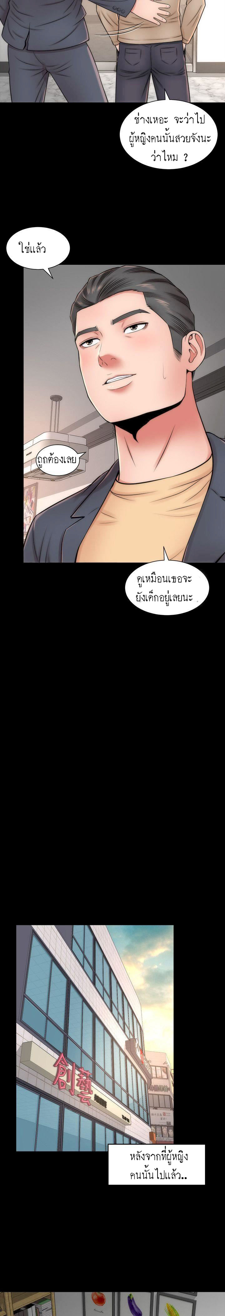 Mother And Daughter Next Door – Mother And Daughter Next Door – ตอนที่ 2 หน้า 15