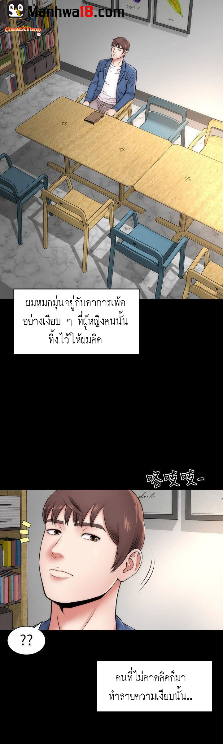 Mother And Daughter Next Door – Mother And Daughter Next Door – ตอนที่ 2 หน้า 16