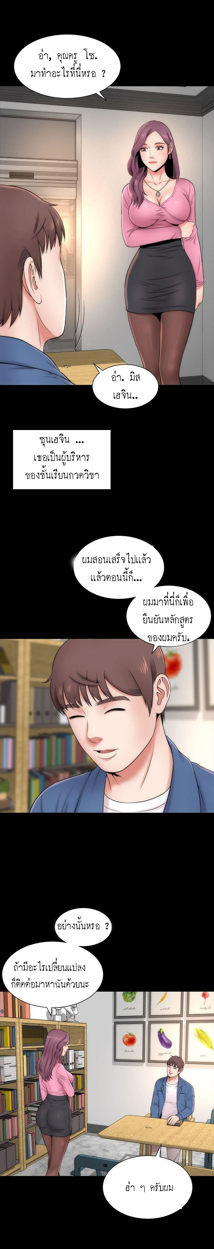 Mother And Daughter Next Door – Mother And Daughter Next Door – ตอนที่ 2 หน้า 17