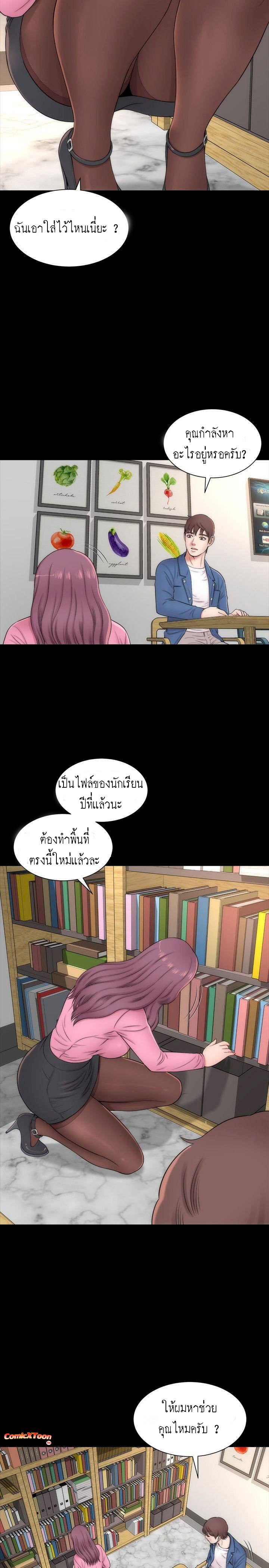 Mother And Daughter Next Door – Mother And Daughter Next Door – ตอนที่ 2 หน้า 19