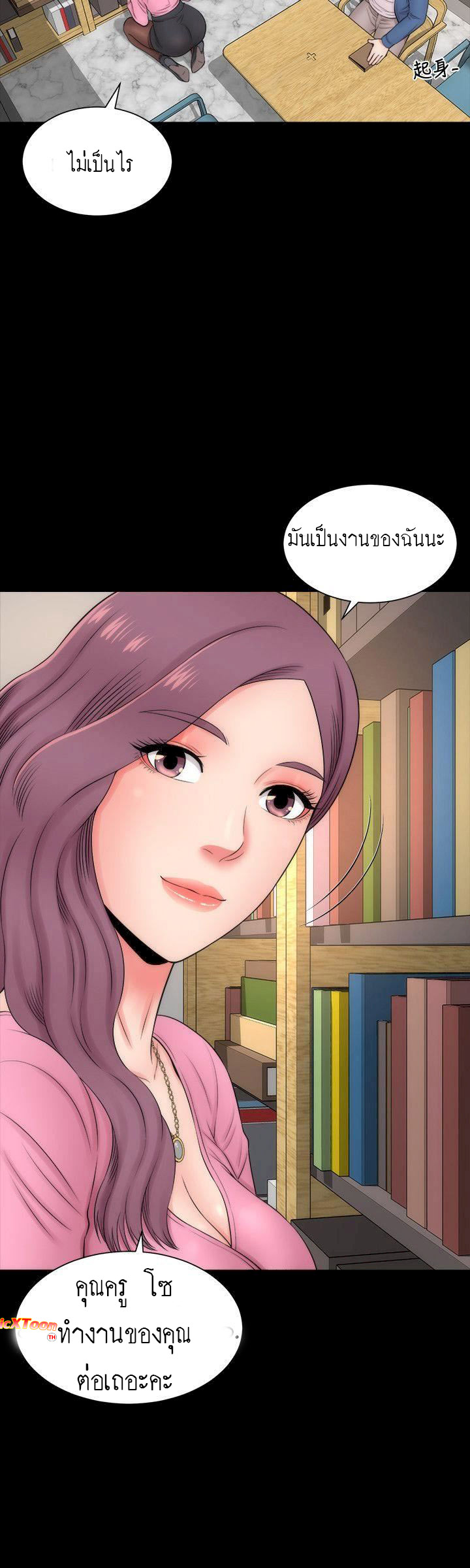 Mother And Daughter Next Door – Mother And Daughter Next Door – ตอนที่ 2 หน้า 20