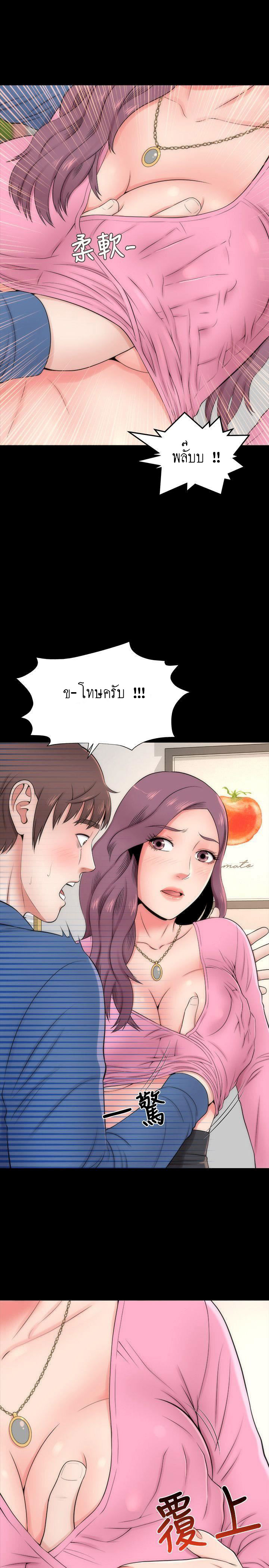 Mother And Daughter Next Door – Mother And Daughter Next Door – ตอนที่ 2 หน้า 29