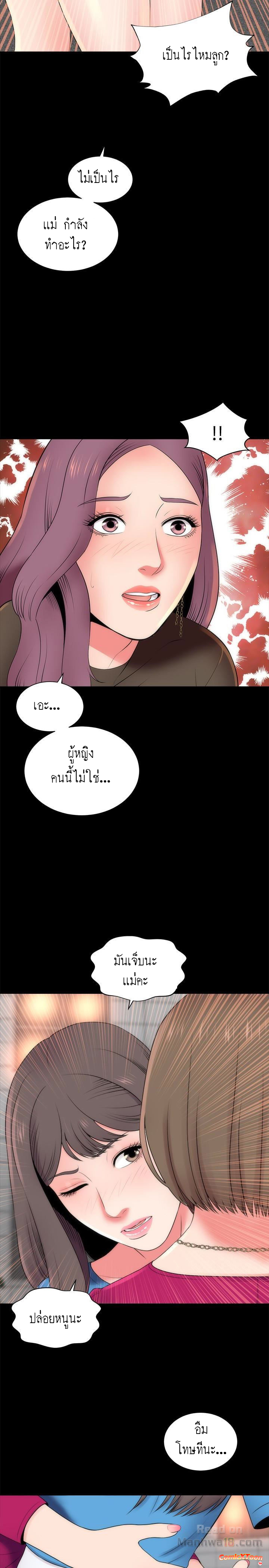 Mother And Daughter Next Door – Mother And Daughter Next Door – ตอนที่ 20 หน้า 2