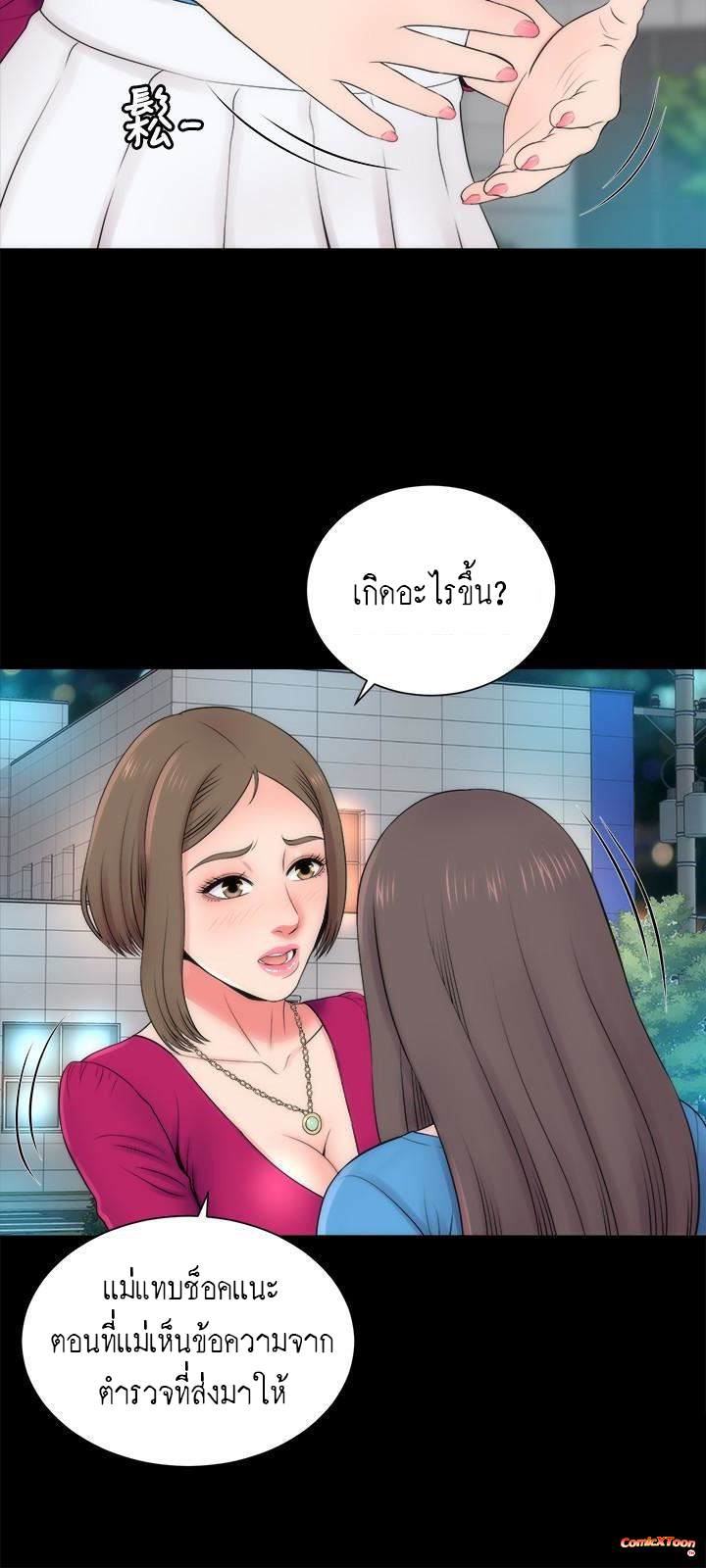 Mother And Daughter Next Door – Mother And Daughter Next Door – ตอนที่ 20 หน้า 3