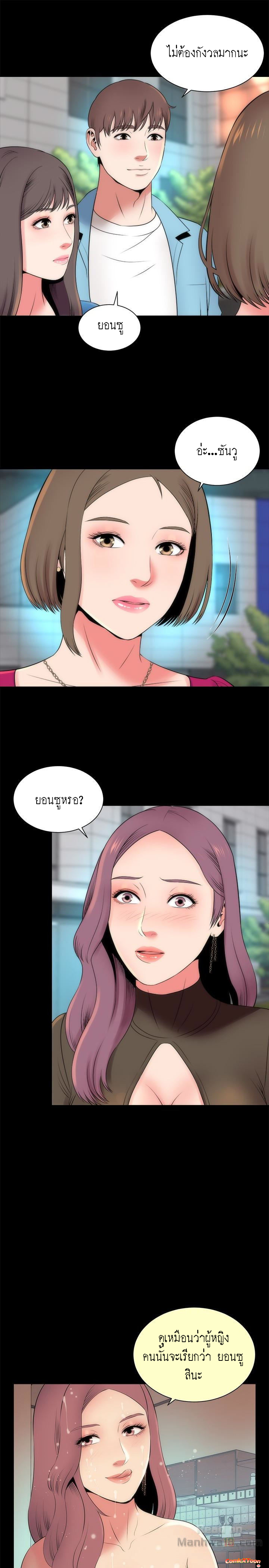 Mother And Daughter Next Door – Mother And Daughter Next Door – ตอนที่ 20 หน้า 4