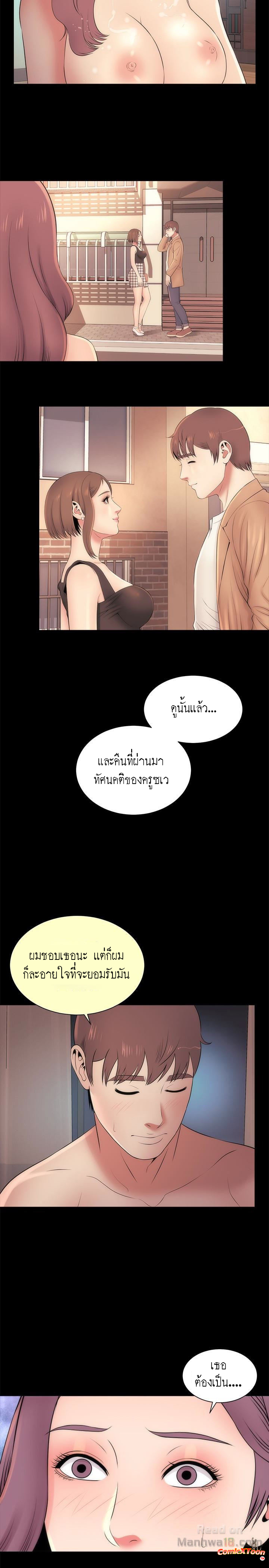 Mother And Daughter Next Door – Mother And Daughter Next Door – ตอนที่ 20 หน้า 5