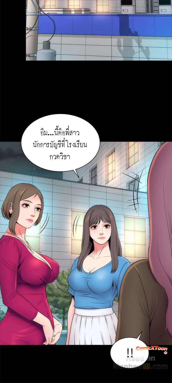 Mother And Daughter Next Door – Mother And Daughter Next Door – ตอนที่ 20 หน้า 9