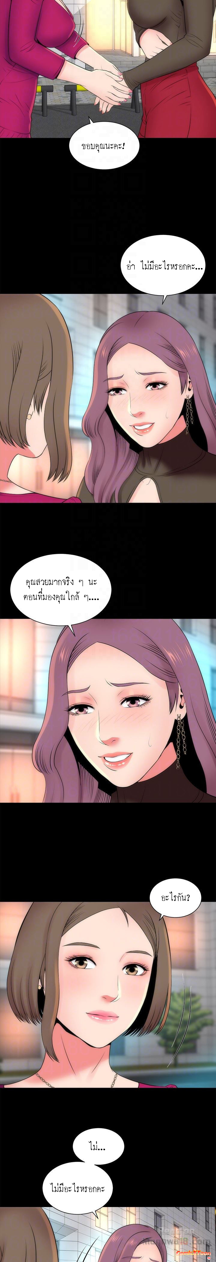 Mother And Daughter Next Door – Mother And Daughter Next Door – ตอนที่ 20 หน้า 11