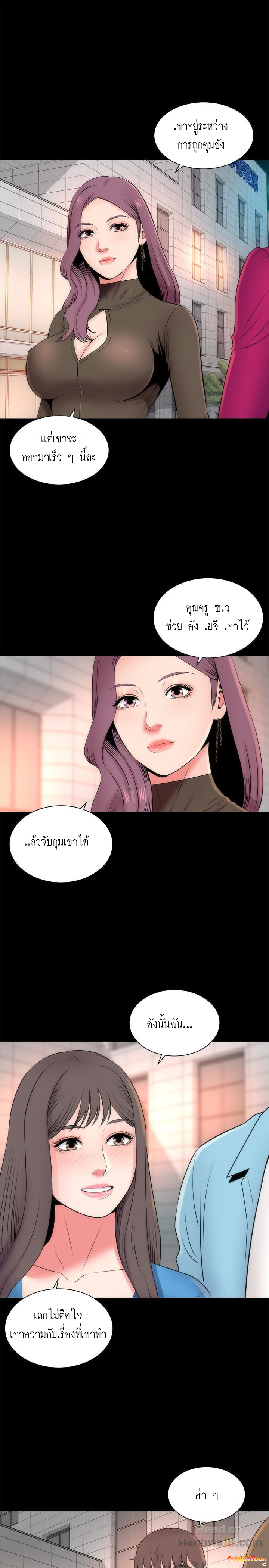 Mother And Daughter Next Door – Mother And Daughter Next Door – ตอนที่ 20 หน้า 13