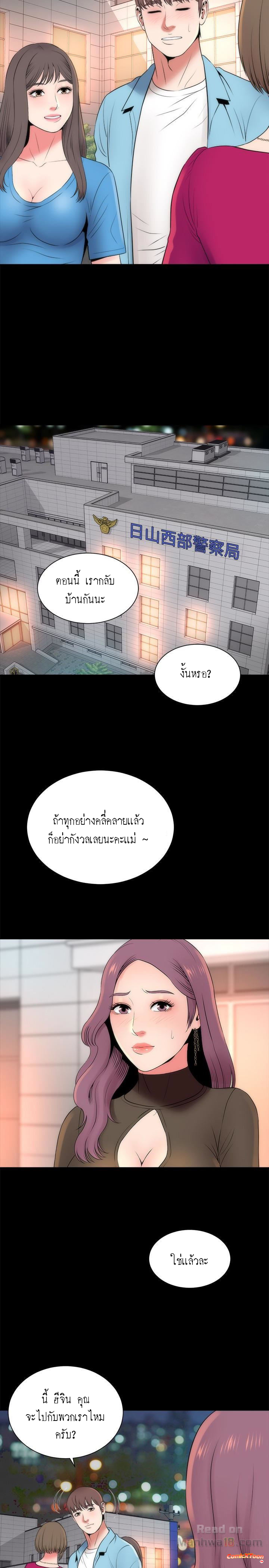 Mother And Daughter Next Door – Mother And Daughter Next Door – ตอนที่ 20 หน้า 14