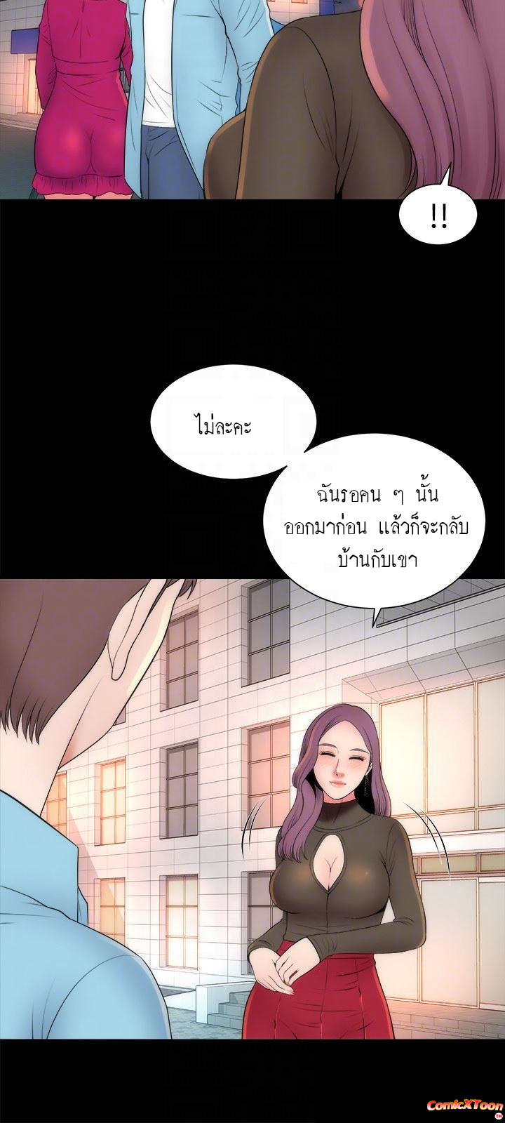 Mother And Daughter Next Door – Mother And Daughter Next Door – ตอนที่ 20 หน้า 15