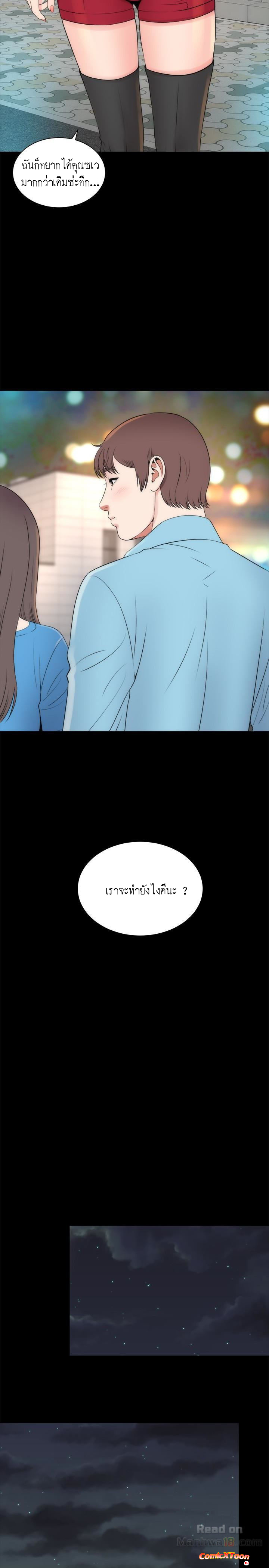 Mother And Daughter Next Door – Mother And Daughter Next Door – ตอนที่ 20 หน้า 17