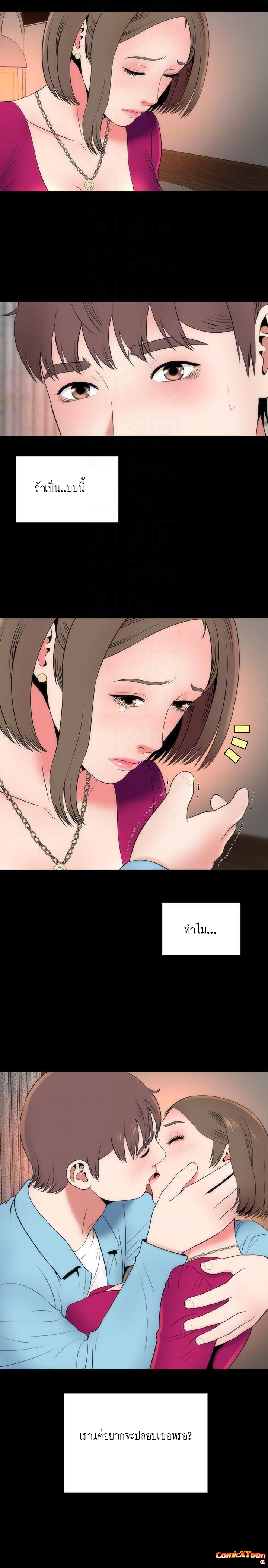 Mother And Daughter Next Door – Mother And Daughter Next Door – ตอนที่ 20 หน้า 25