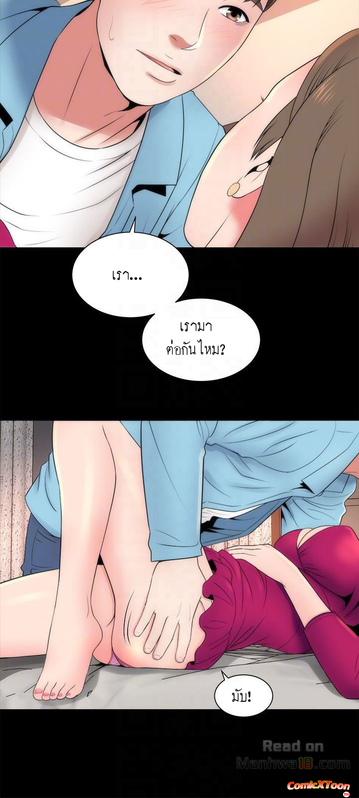Mother And Daughter Next Door – Mother And Daughter Next Door – ตอนที่ 20 หน้า 27