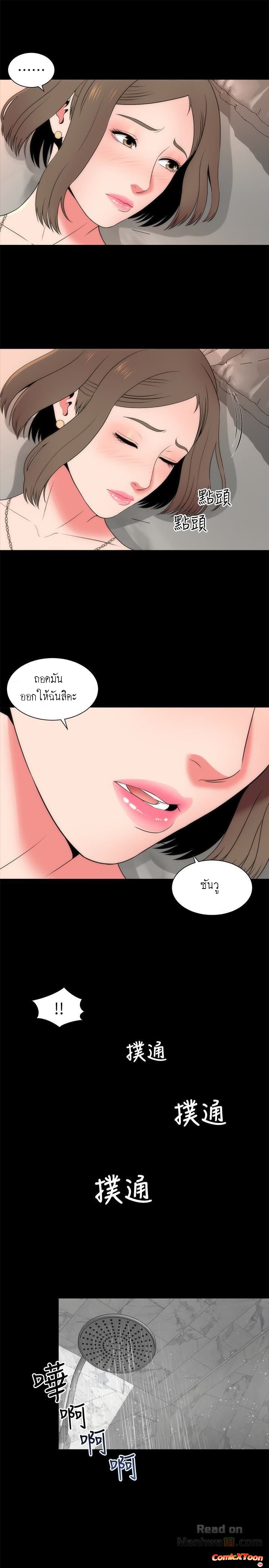 Mother And Daughter Next Door – Mother And Daughter Next Door – ตอนที่ 20 หน้า 28