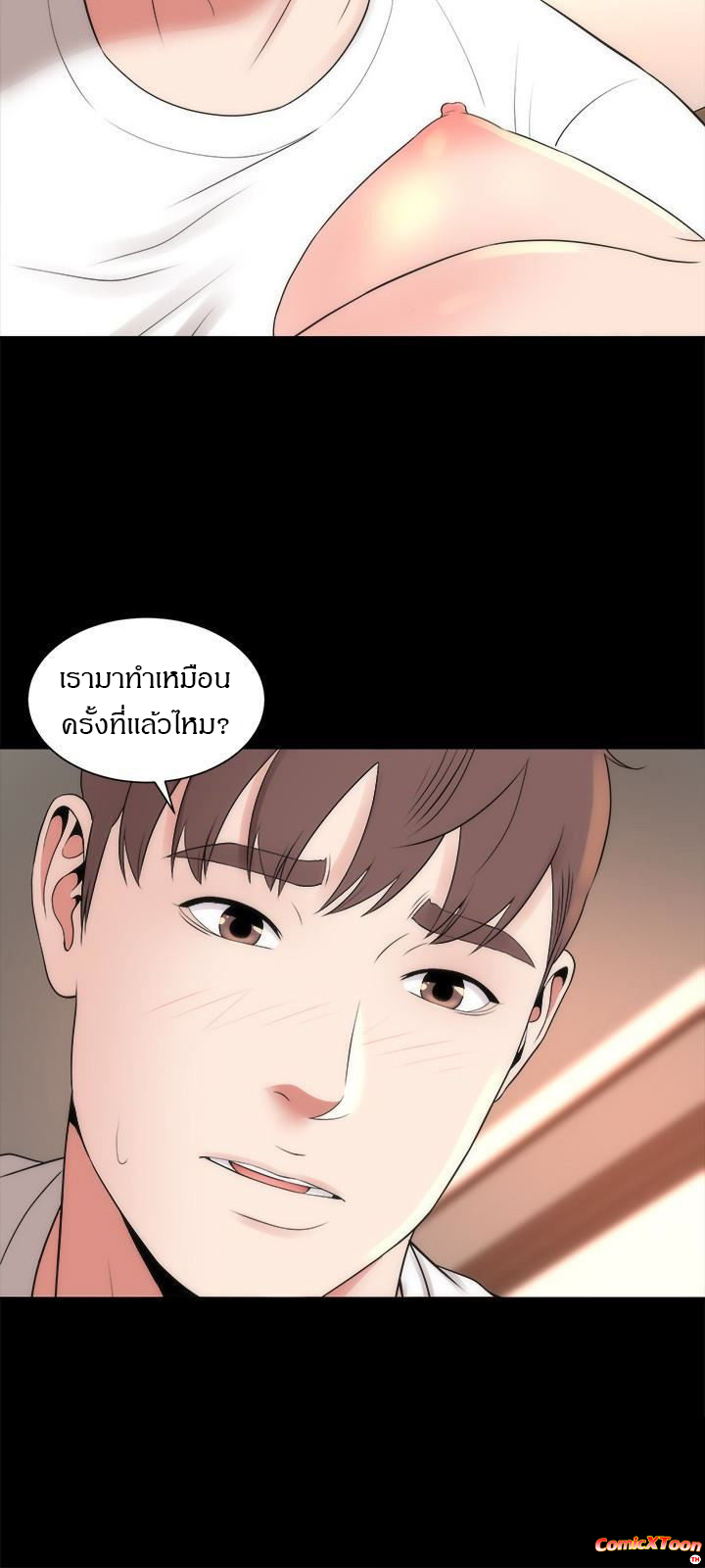 Mother And Daughter Next Door – Mother And Daughter Next Door – ตอนที่ 21 หน้า 3