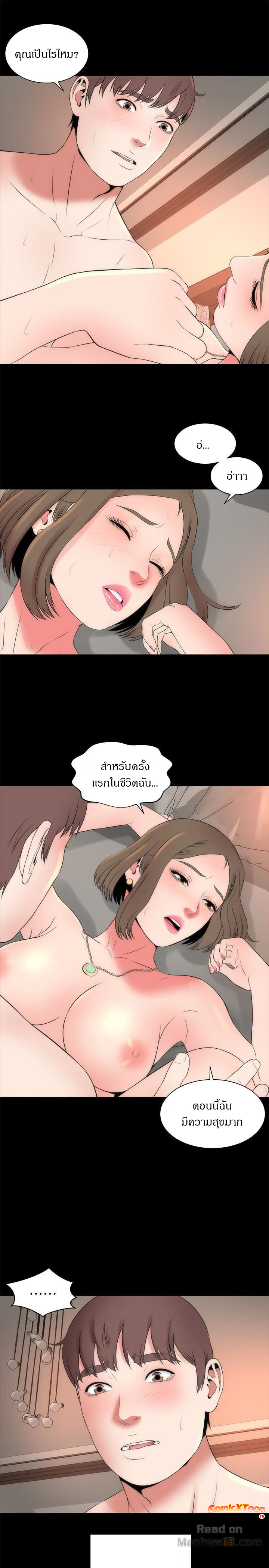 Mother And Daughter Next Door – Mother And Daughter Next Door – ตอนที่ 21 หน้า 10