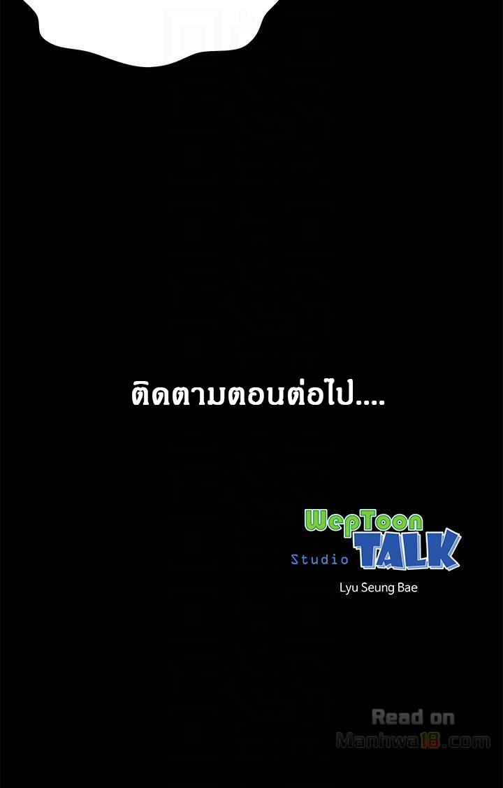 Mother And Daughter Next Door – Mother And Daughter Next Door – ตอนที่ 21 หน้า 29