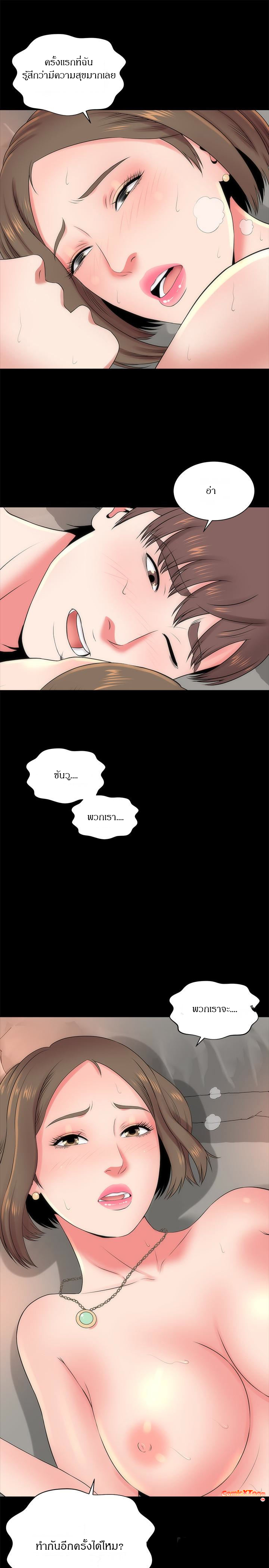 Mother And Daughter Next Door – Mother And Daughter Next Door – ตอนที่ 22 หน้า 3