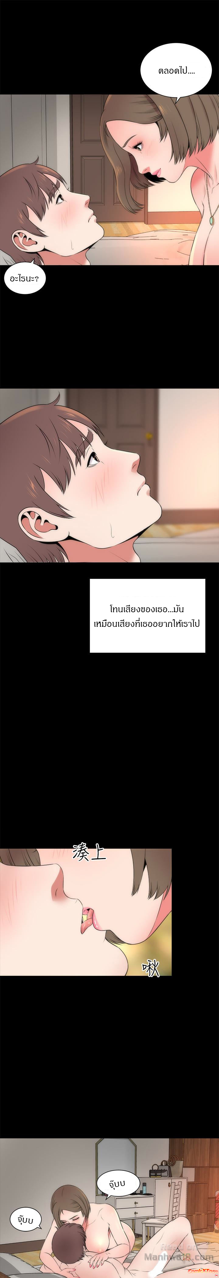 Mother And Daughter Next Door – Mother And Daughter Next Door – ตอนที่ 22 หน้า 6
