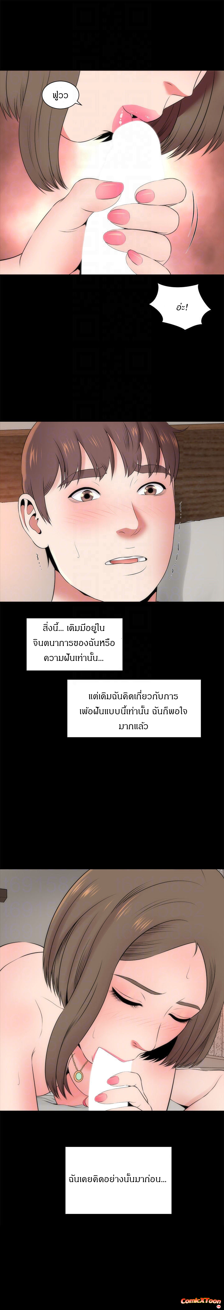 Mother And Daughter Next Door – Mother And Daughter Next Door – ตอนที่ 22 หน้า 9