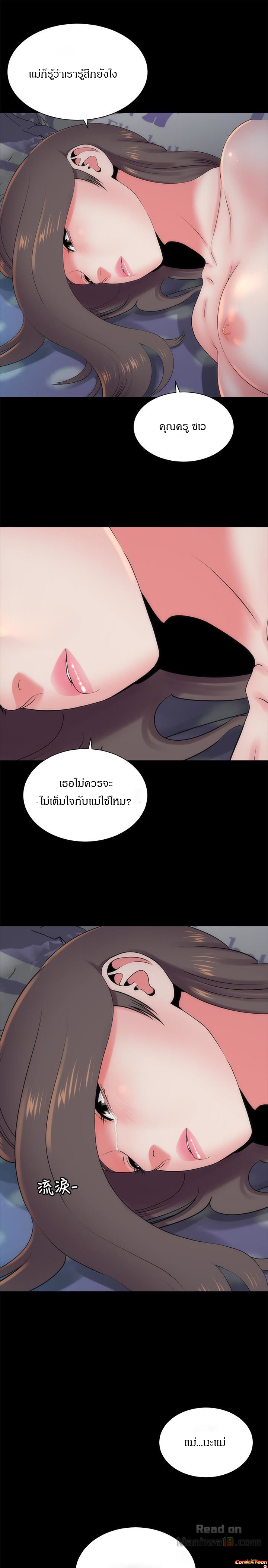 Mother And Daughter Next Door – Mother And Daughter Next Door – ตอนที่ 22 หน้า 12