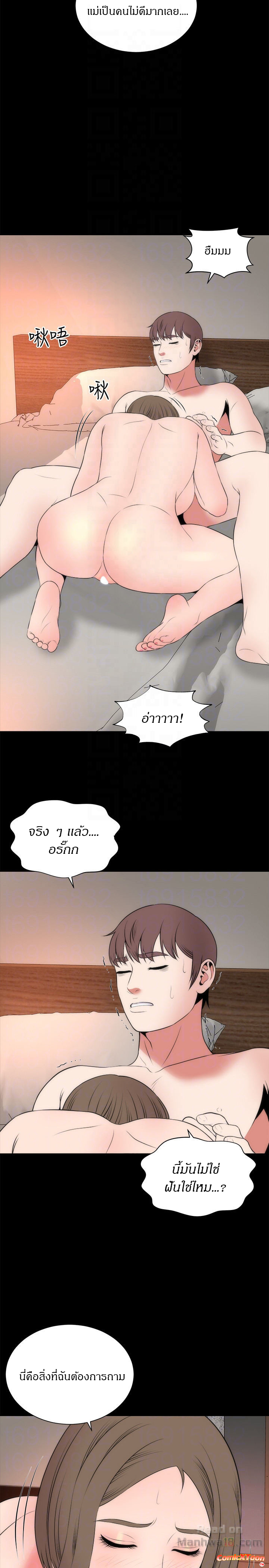 Mother And Daughter Next Door – Mother And Daughter Next Door – ตอนที่ 22 หน้า 13