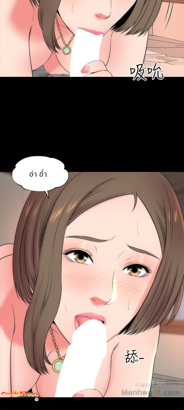 Mother And Daughter Next Door – Mother And Daughter Next Door – ตอนที่ 22 หน้า 14