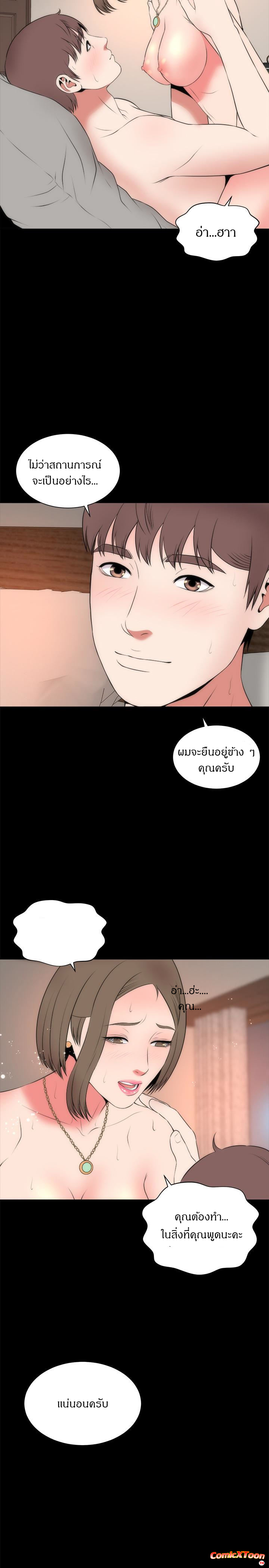Mother And Daughter Next Door – Mother And Daughter Next Door – ตอนที่ 22 หน้า 22