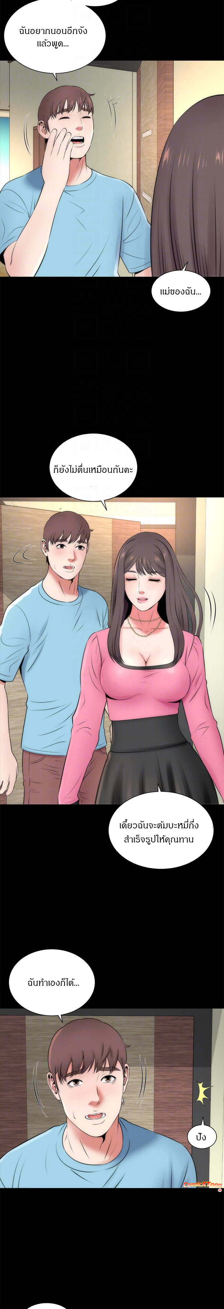 Mother And Daughter Next Door – Mother And Daughter Next Door – ตอนที่ 22 หน้า 31