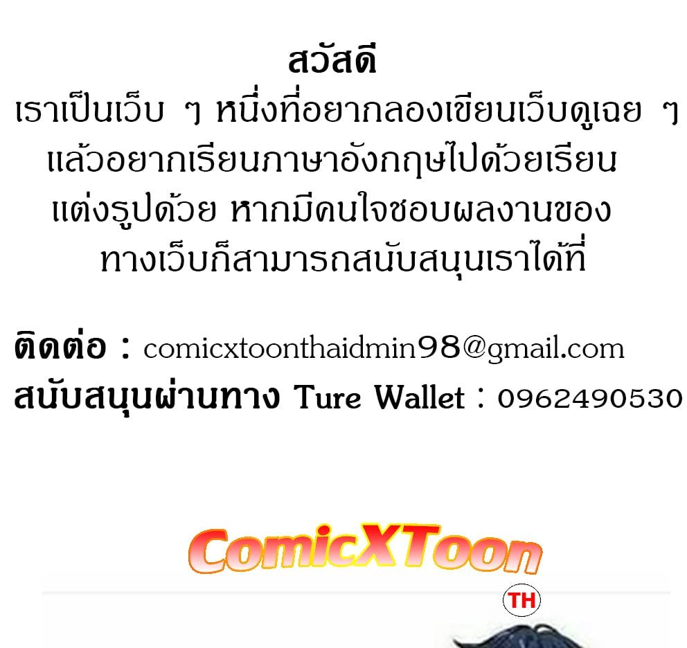 Mother And Daughter Next Door – Mother And Daughter Next Door – ตอนที่ 22 หน้า 36