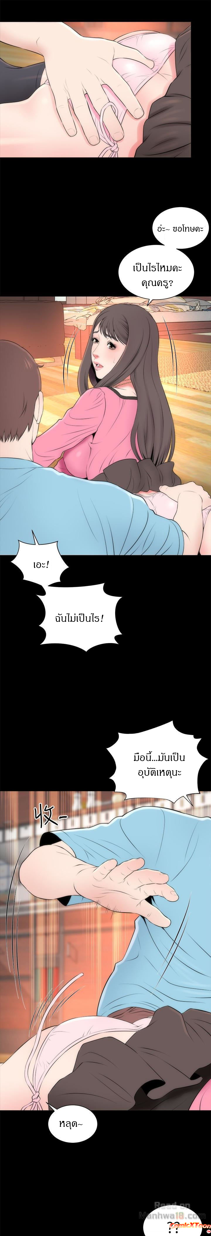 Mother And Daughter Next Door – Mother And Daughter Next Door – ตอนที่ 23 หน้า 4