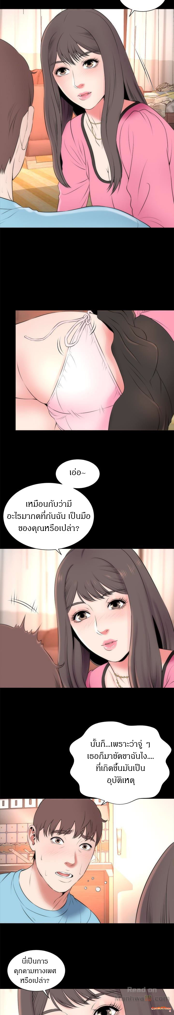 Mother And Daughter Next Door – Mother And Daughter Next Door – ตอนที่ 23 หน้า 5