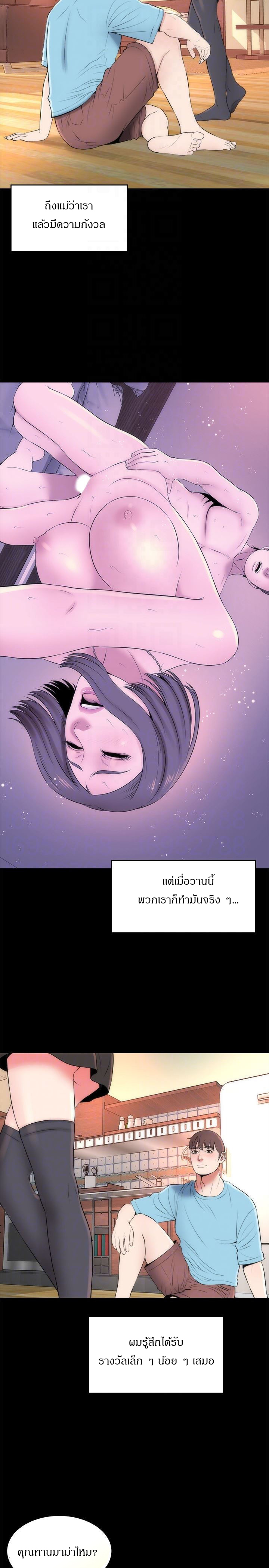 Mother And Daughter Next Door – Mother And Daughter Next Door – ตอนที่ 23 หน้า 11