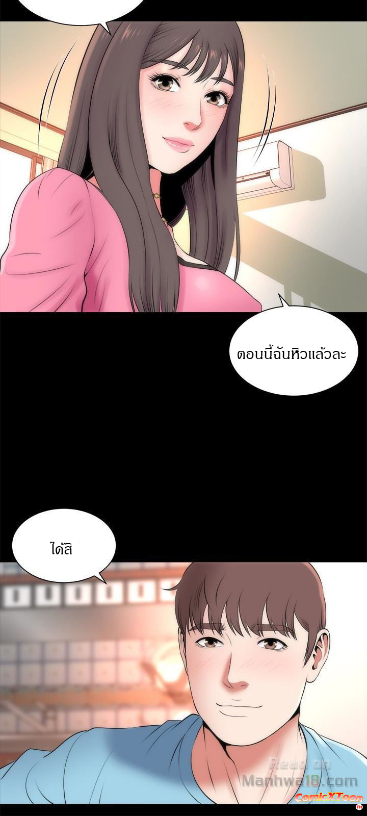 Mother And Daughter Next Door – Mother And Daughter Next Door – ตอนที่ 23 หน้า 12