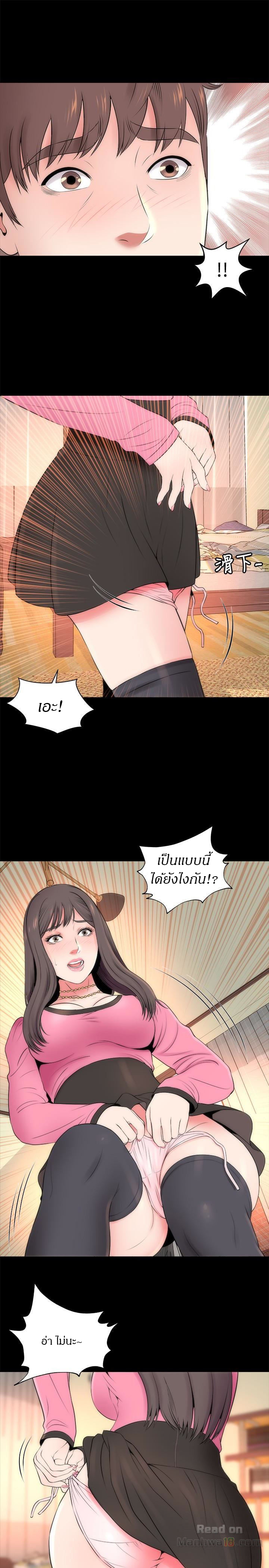 Mother And Daughter Next Door – Mother And Daughter Next Door – ตอนที่ 23 หน้า 13