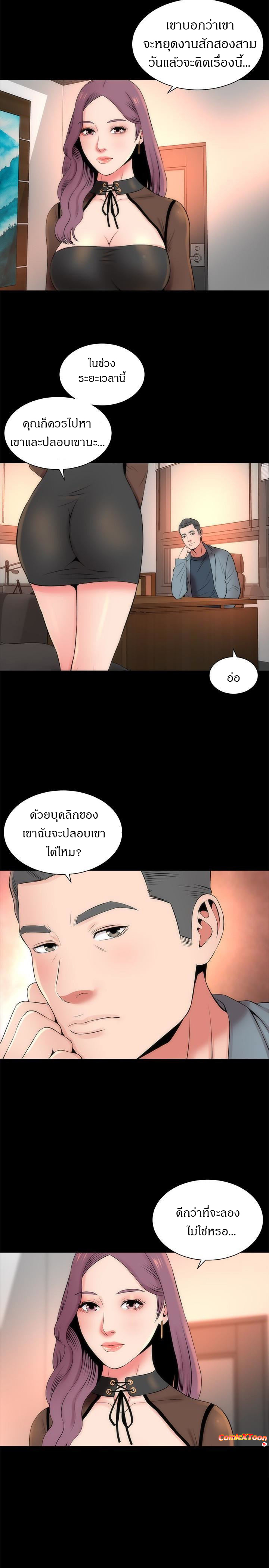 Mother And Daughter Next Door – Mother And Daughter Next Door – ตอนที่ 23 หน้า 17