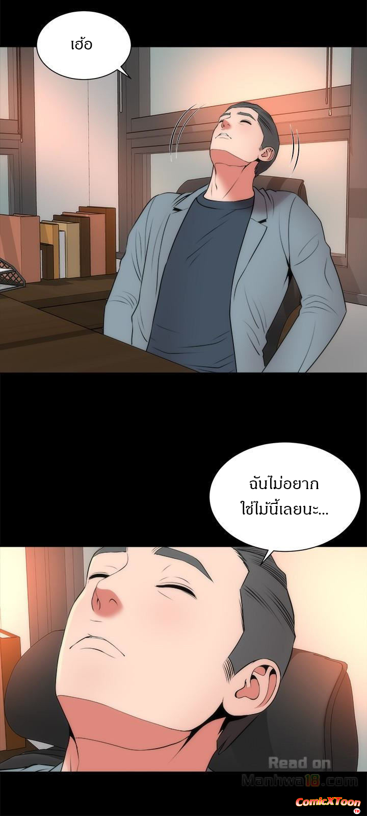 Mother And Daughter Next Door – Mother And Daughter Next Door – ตอนที่ 23 หน้า 18