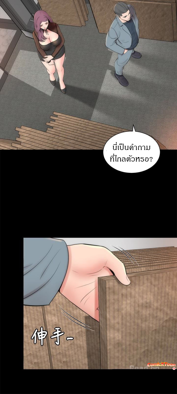 Mother And Daughter Next Door – Mother And Daughter Next Door – ตอนที่ 23 หน้า 21