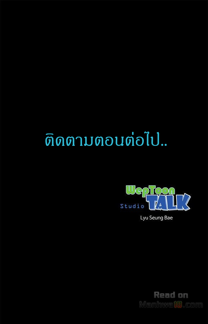 Mother And Daughter Next Door – Mother And Daughter Next Door – ตอนที่ 23 หน้า 28