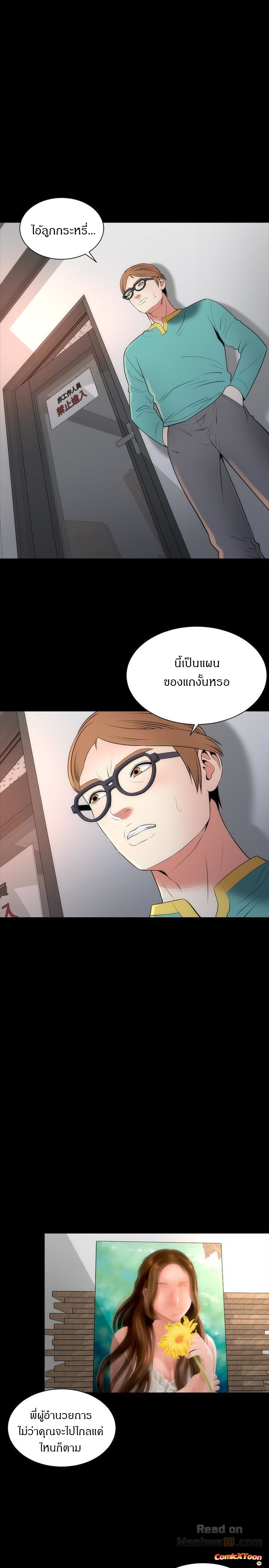 Mother And Daughter Next Door – Mother And Daughter Next Door – ตอนที่ 24 หน้า 2