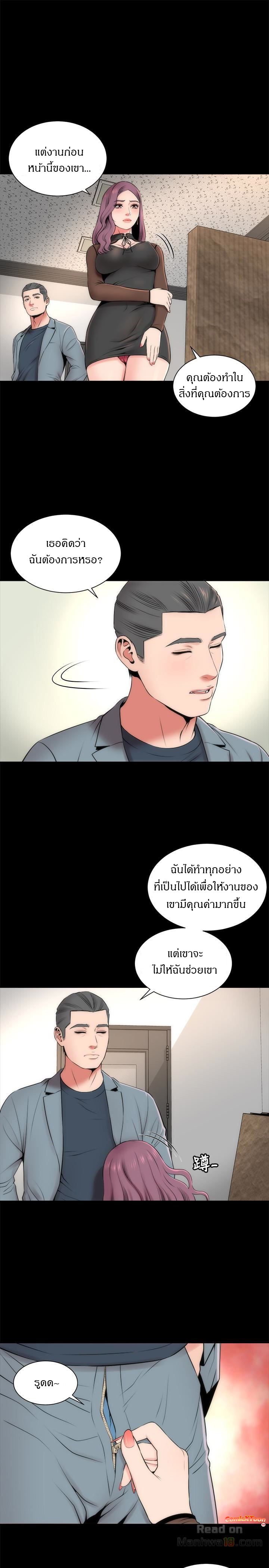 Mother And Daughter Next Door – Mother And Daughter Next Door – ตอนที่ 24 หน้า 4