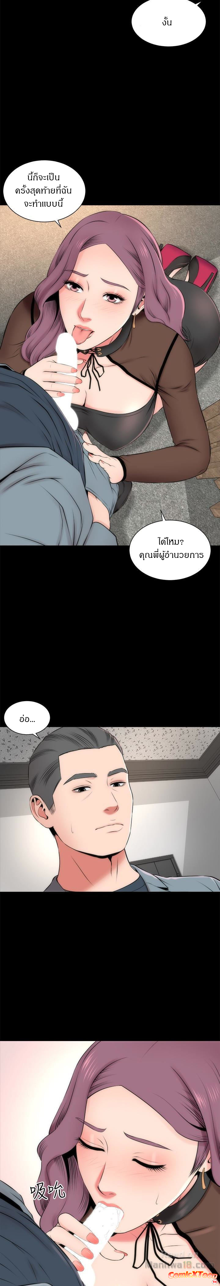 Mother And Daughter Next Door – Mother And Daughter Next Door – ตอนที่ 24 หน้า 5