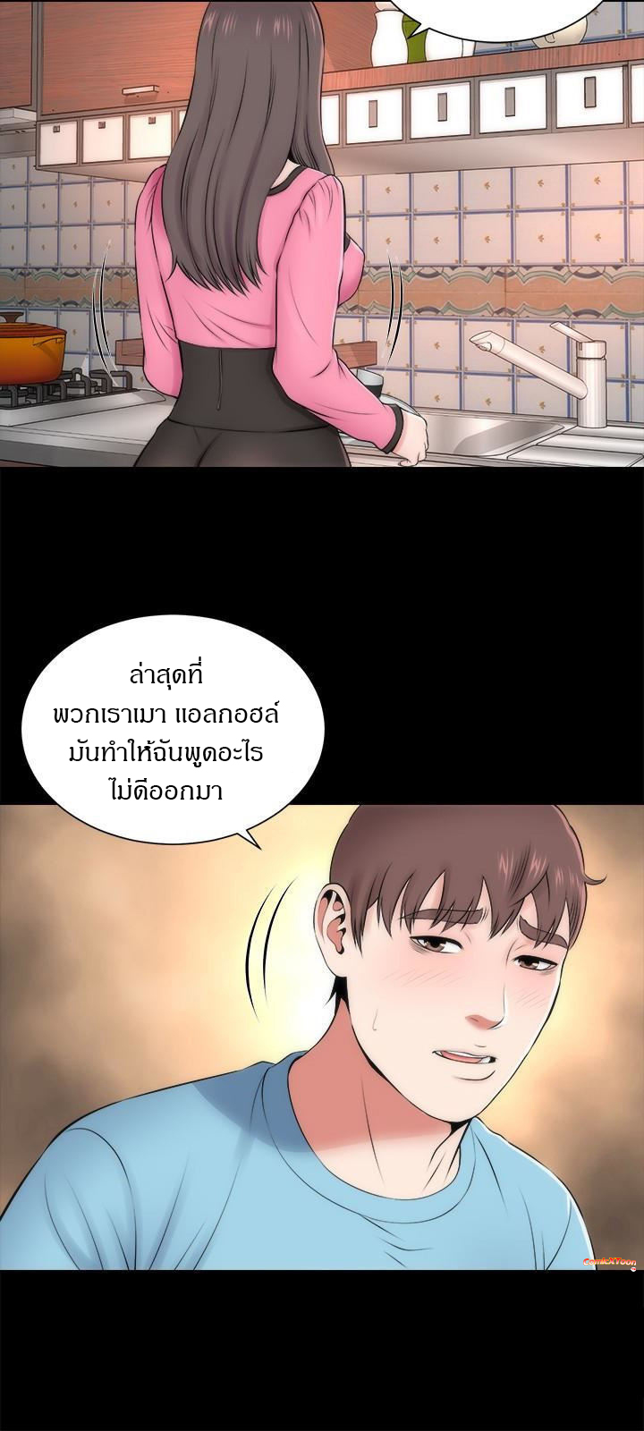 Mother And Daughter Next Door – Mother And Daughter Next Door – ตอนที่ 24 หน้า 9