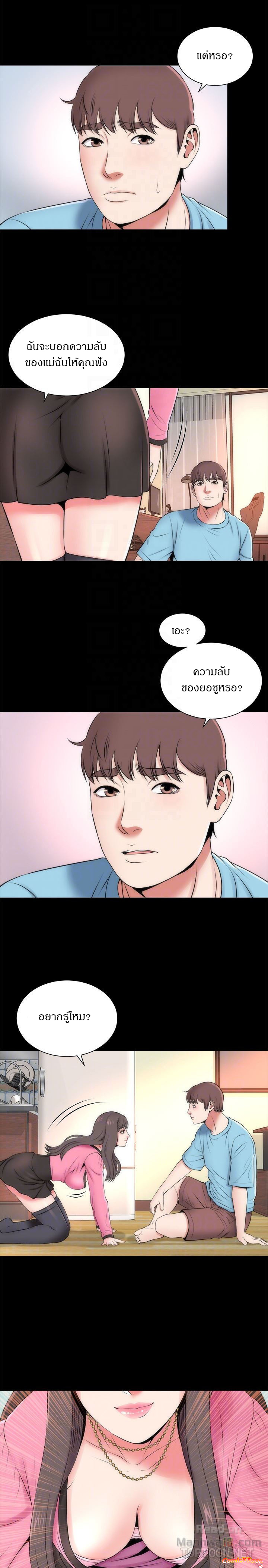 Mother And Daughter Next Door – Mother And Daughter Next Door – ตอนที่ 24 หน้า 11