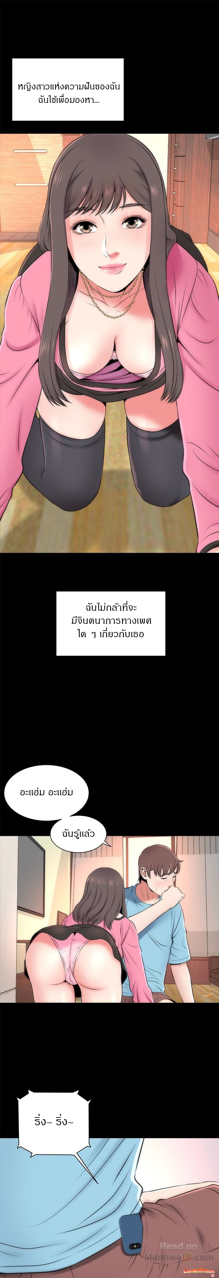 Mother And Daughter Next Door – Mother And Daughter Next Door – ตอนที่ 24 หน้า 13