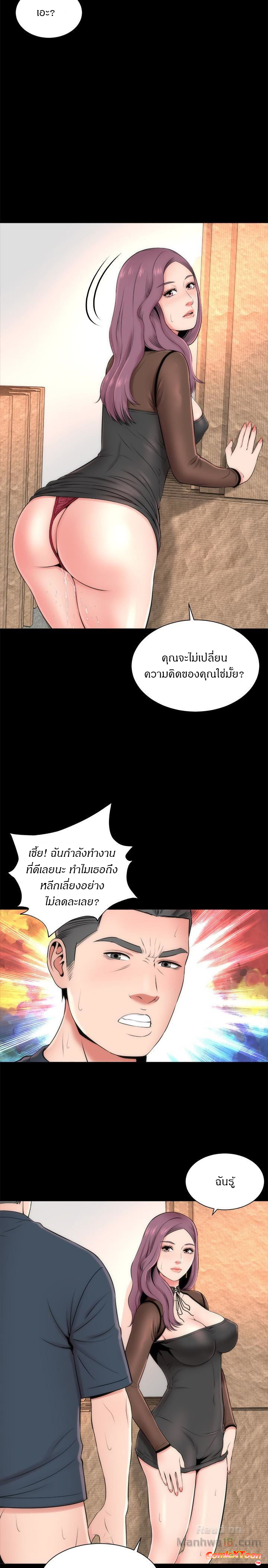 Mother And Daughter Next Door – Mother And Daughter Next Door – ตอนที่ 24 หน้า 20