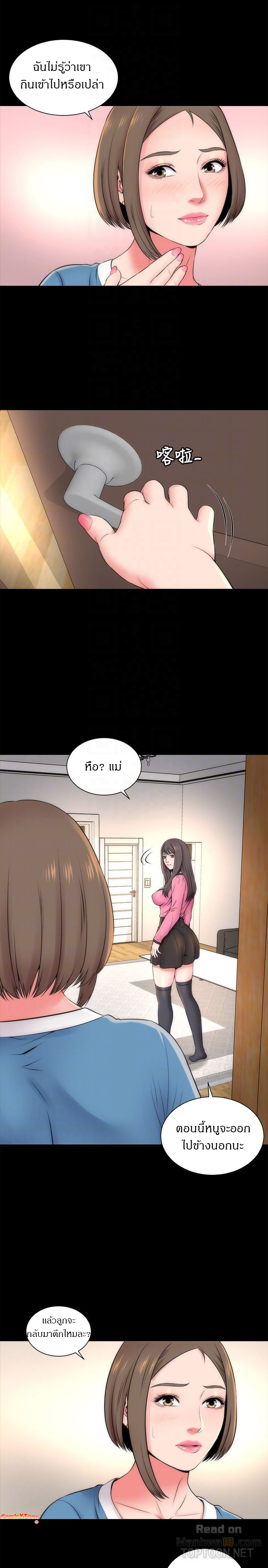 Mother And Daughter Next Door – Mother And Daughter Next Door – ตอนที่ 24 หน้า 23