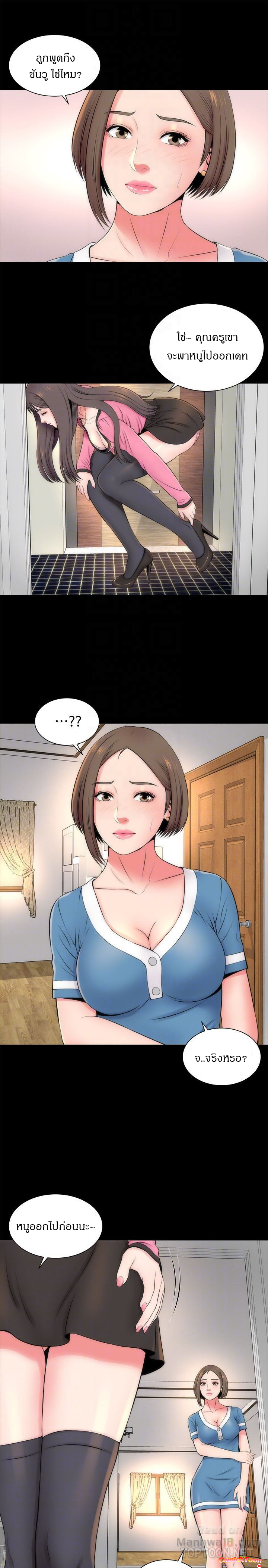 Mother And Daughter Next Door – Mother And Daughter Next Door – ตอนที่ 24 หน้า 25