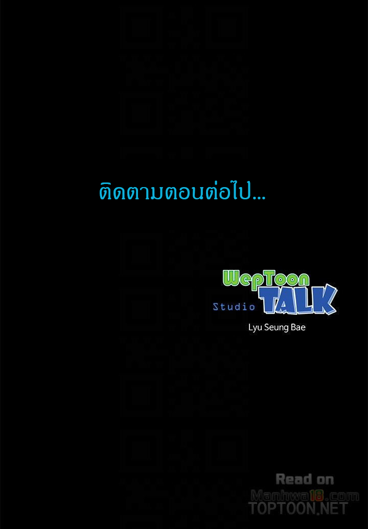 Mother And Daughter Next Door – Mother And Daughter Next Door – ตอนที่ 24 หน้า 27